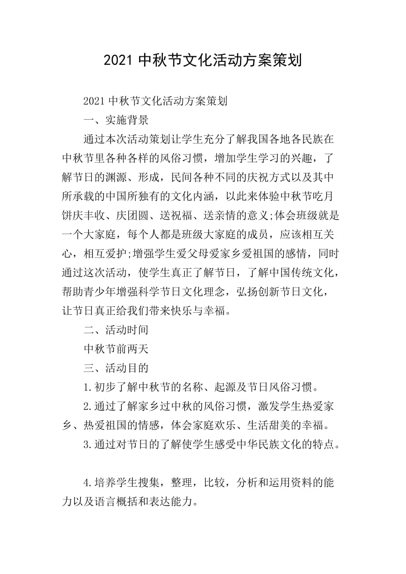 文化活动策划:点亮城市的创意之光